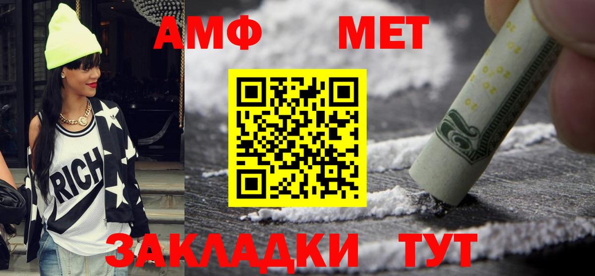 Алапаевск  АМФЕТАМИН  Вход с VPN  Амфетамин VHQ 