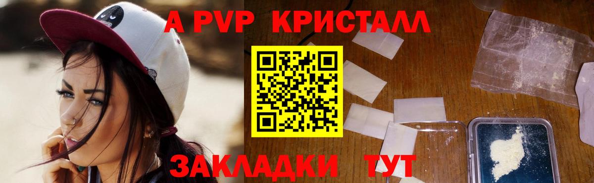 Alpha-PVP СК КРИС Алапаевск