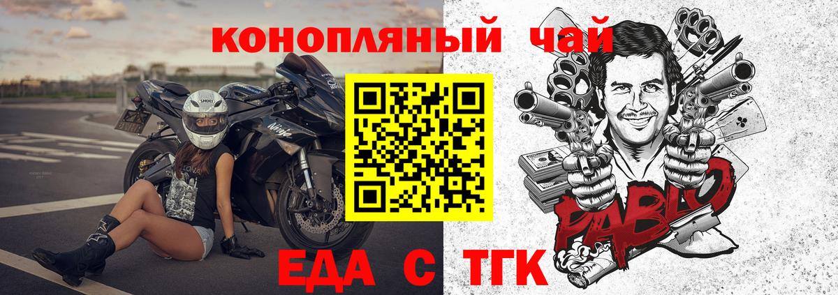 Алапаевск  Печенье с ТГК конопля  Вход с VPN 