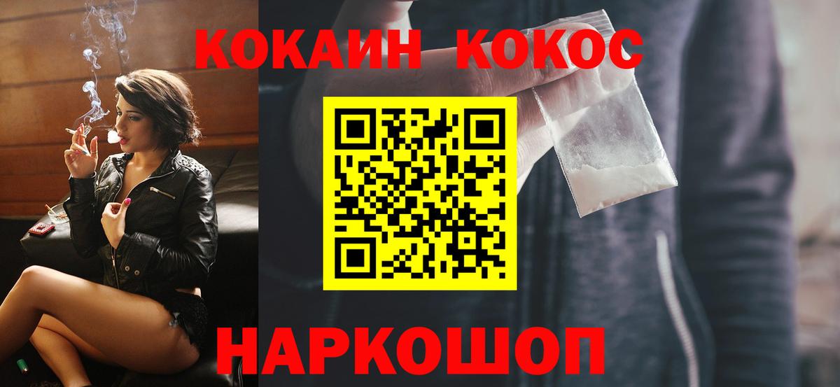 COCAIN 97% Алапаевск