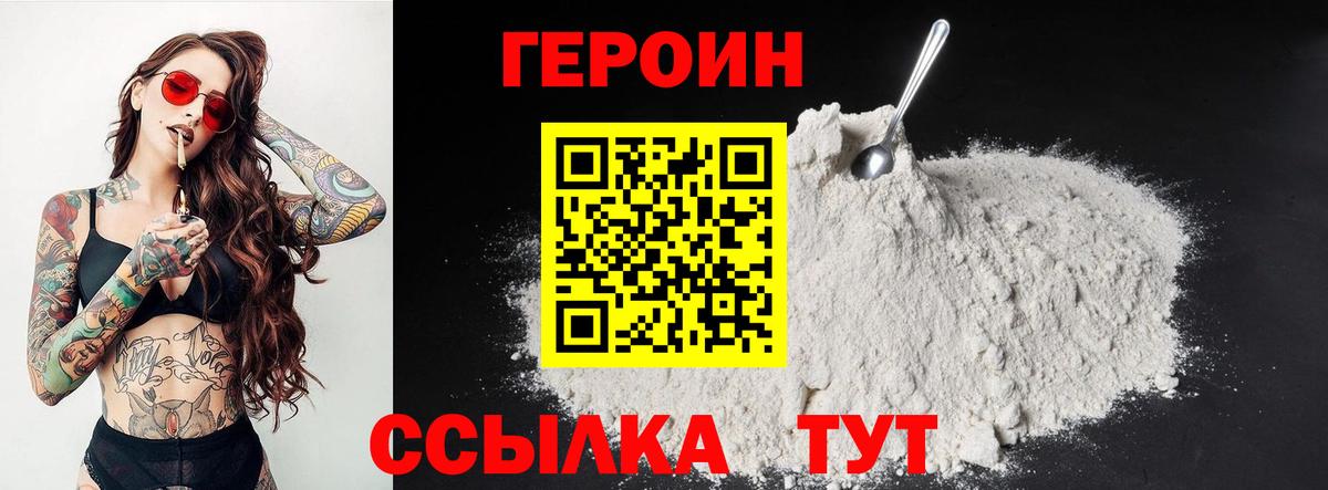 Алапаевск  Героин Heroin  Вход с VPN 