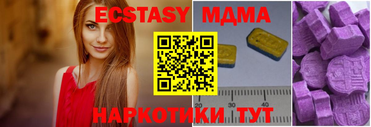 МДМА кристаллы  МДМА VHQ  MDMA  Алапаевск  Вход с VPN 