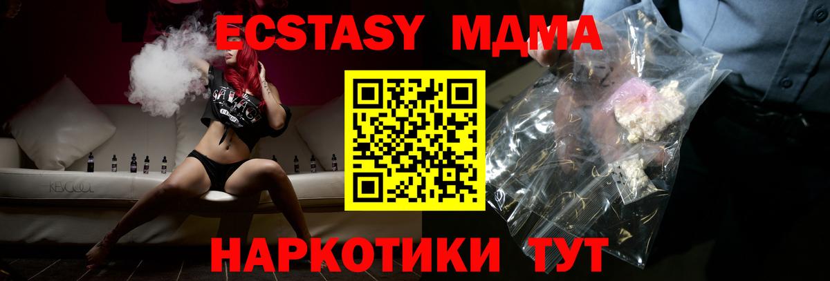 MDMA Molly Алапаевск