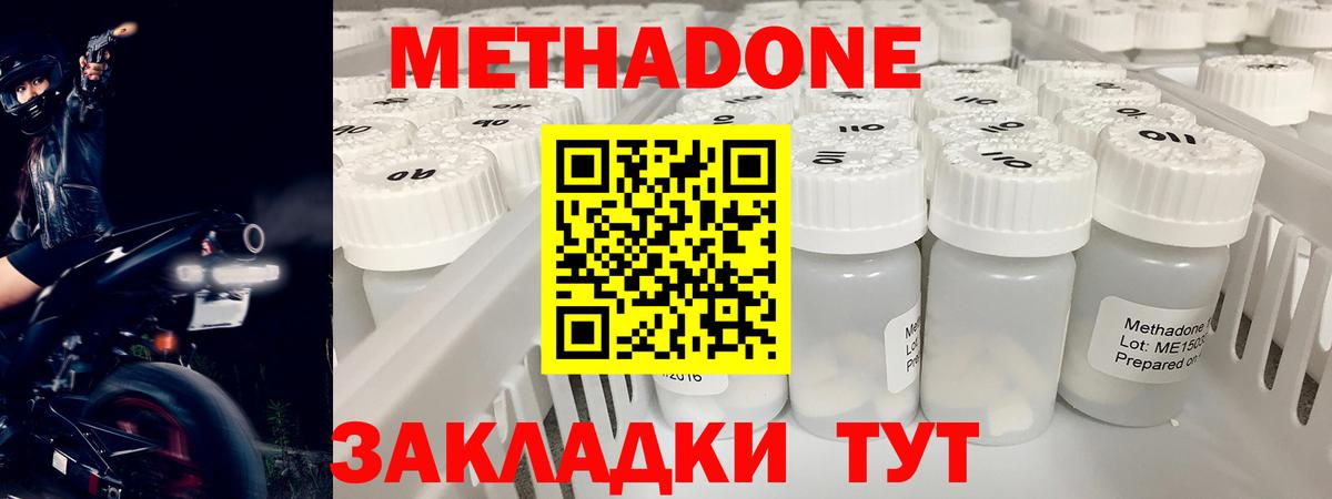 Алапаевск  МЕТАДОН кристалл  Вход с VPN 