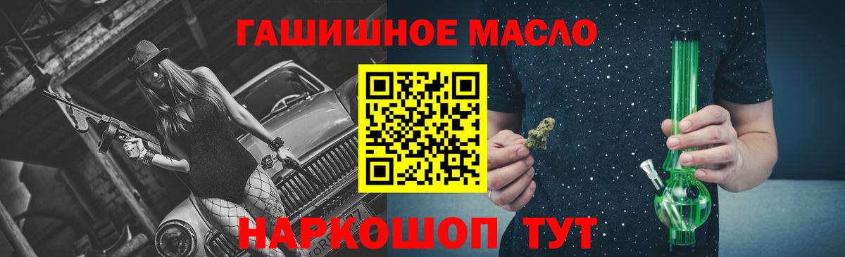ТГК вейп с тгк  даркнет сайт  Алапаевск  Вход с VPN  ТГК THC oil 